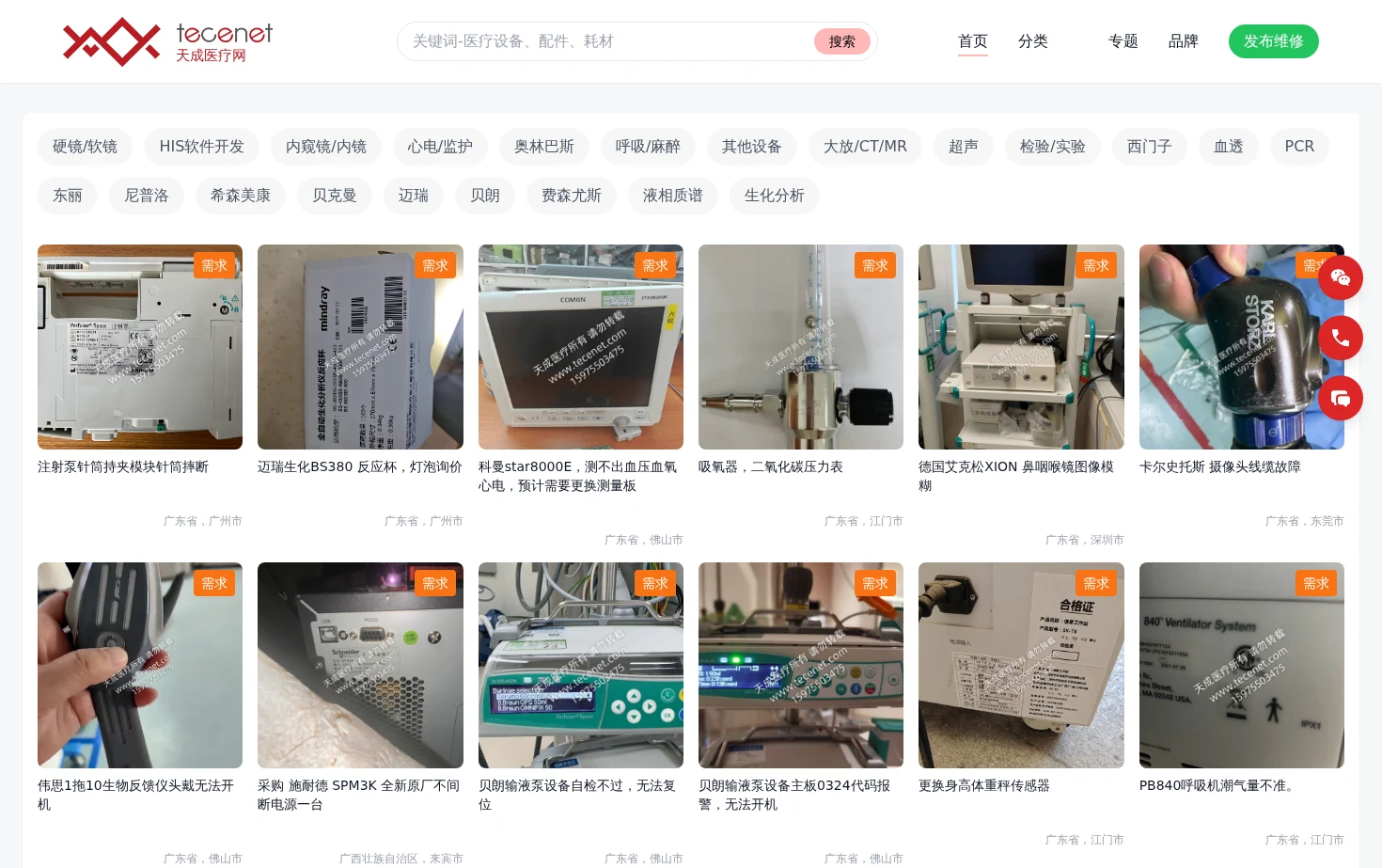 天成医疗网 页面快照